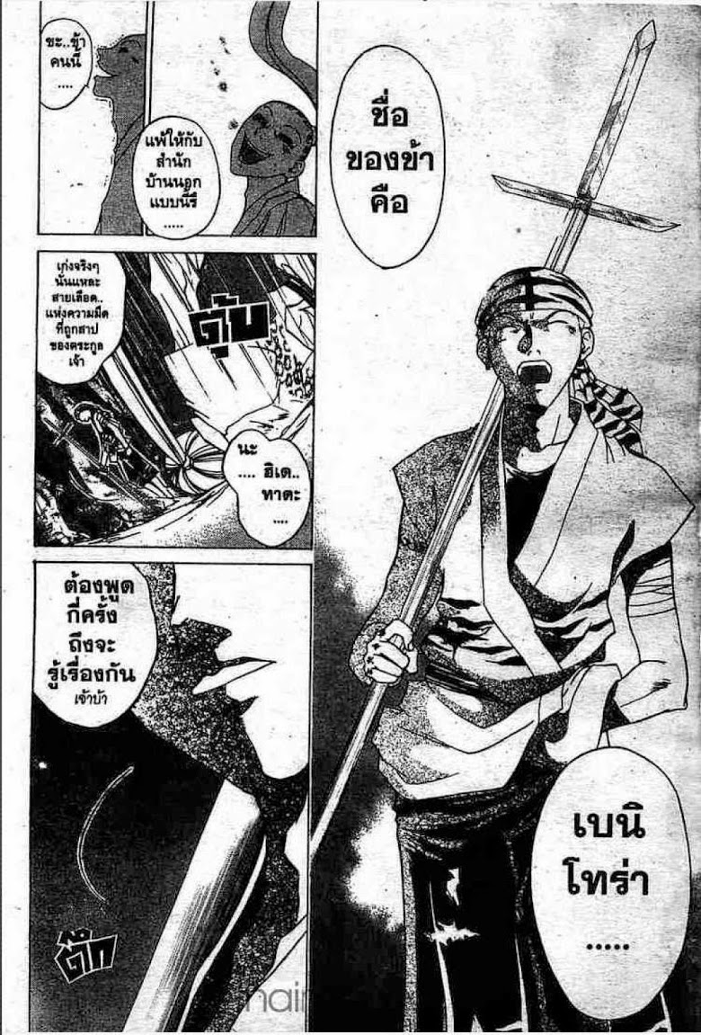 อ่าน Samurai Deeper Kyo