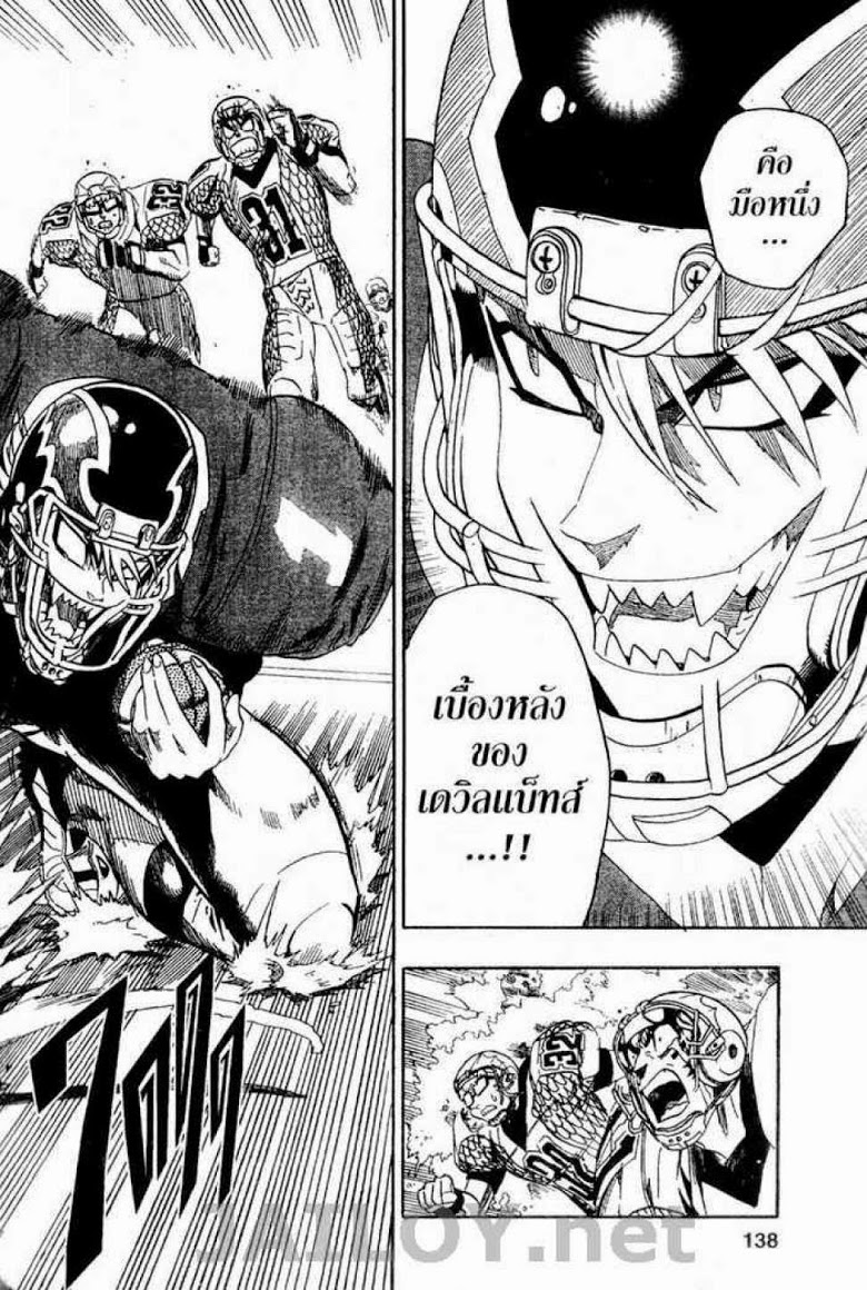 อ่าน eyeshield 21