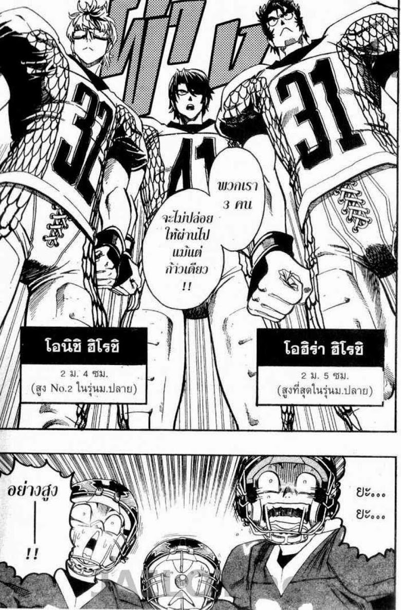 อ่าน eyeshield 21