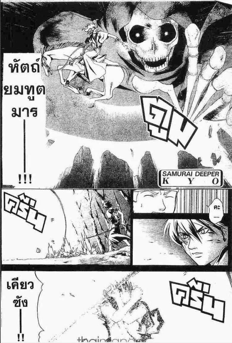 อ่าน Samurai Deeper Kyo