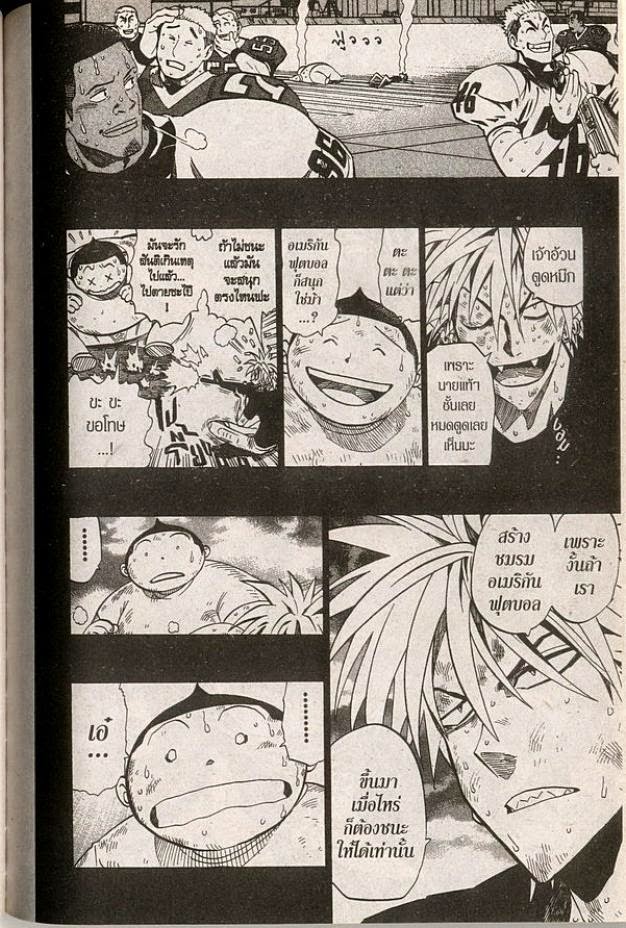 อ่าน eyeshield 21