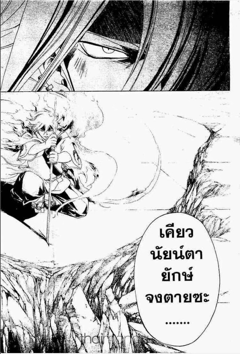 อ่าน Samurai Deeper Kyo