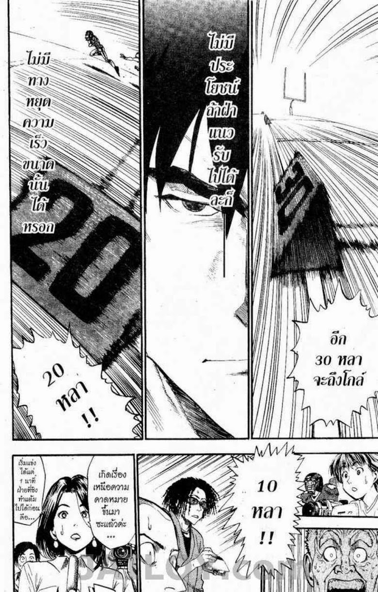 อ่าน eyeshield 21