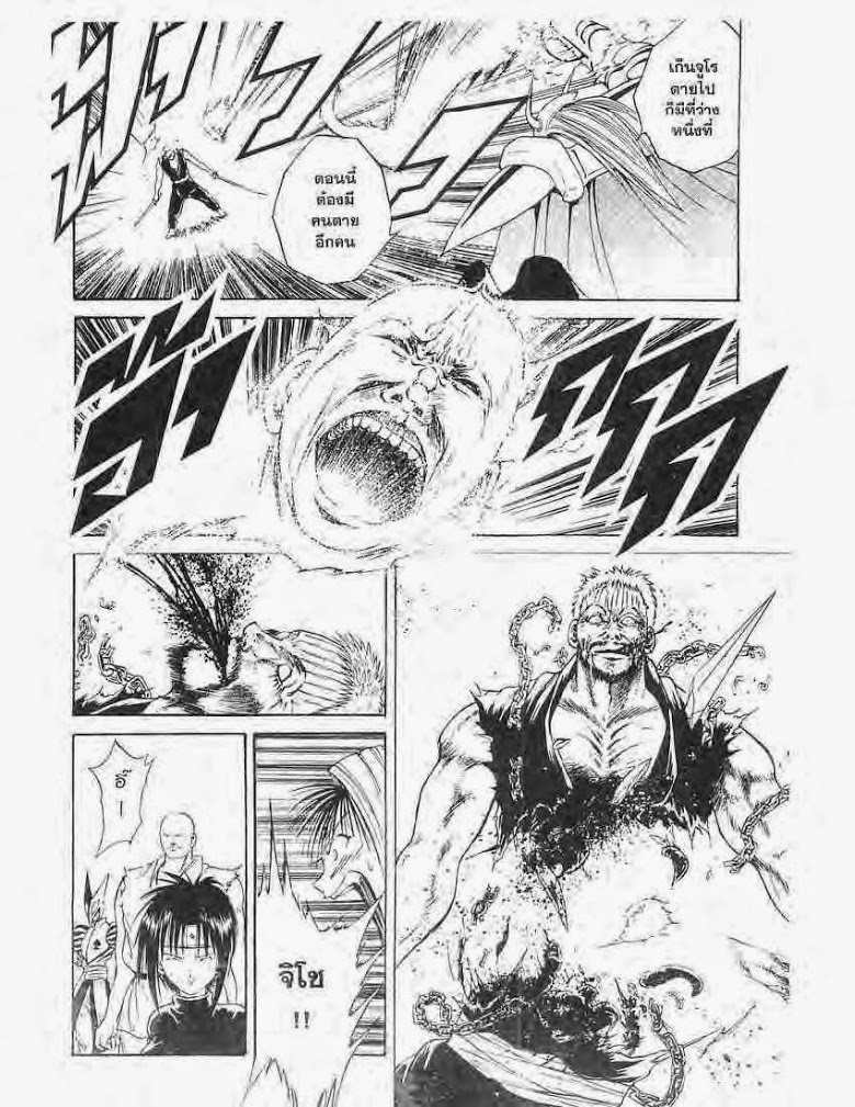 อ่าน Flame of Recca เปลวฟ้าผ่าปฐพี