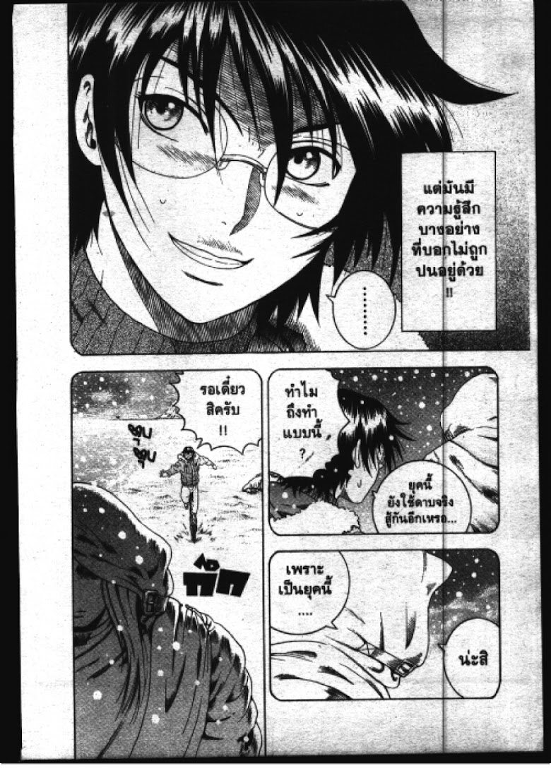 อ่าน Shijou Saikyou no Deshi Kenichi