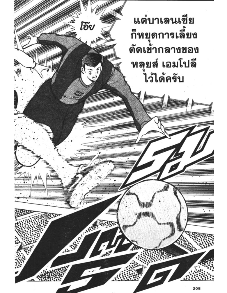 อ่าน Captain Tsubasa: Golden-23