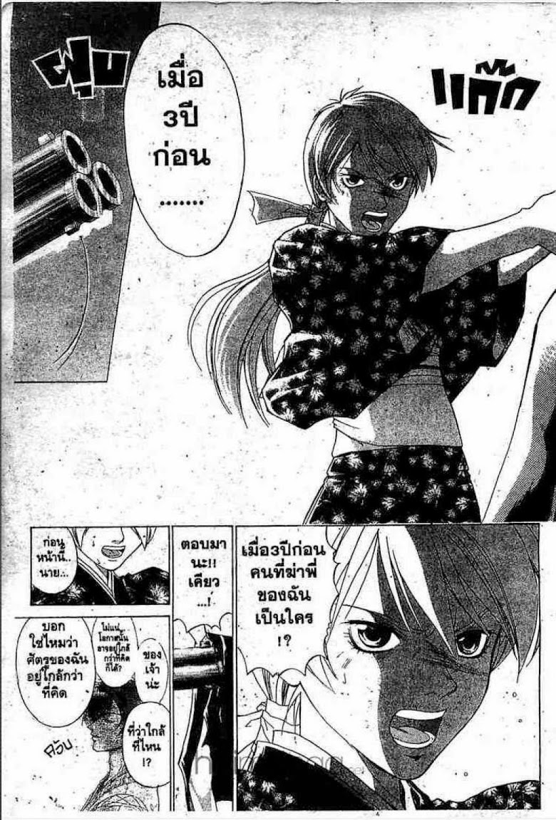 อ่าน Samurai Deeper Kyo