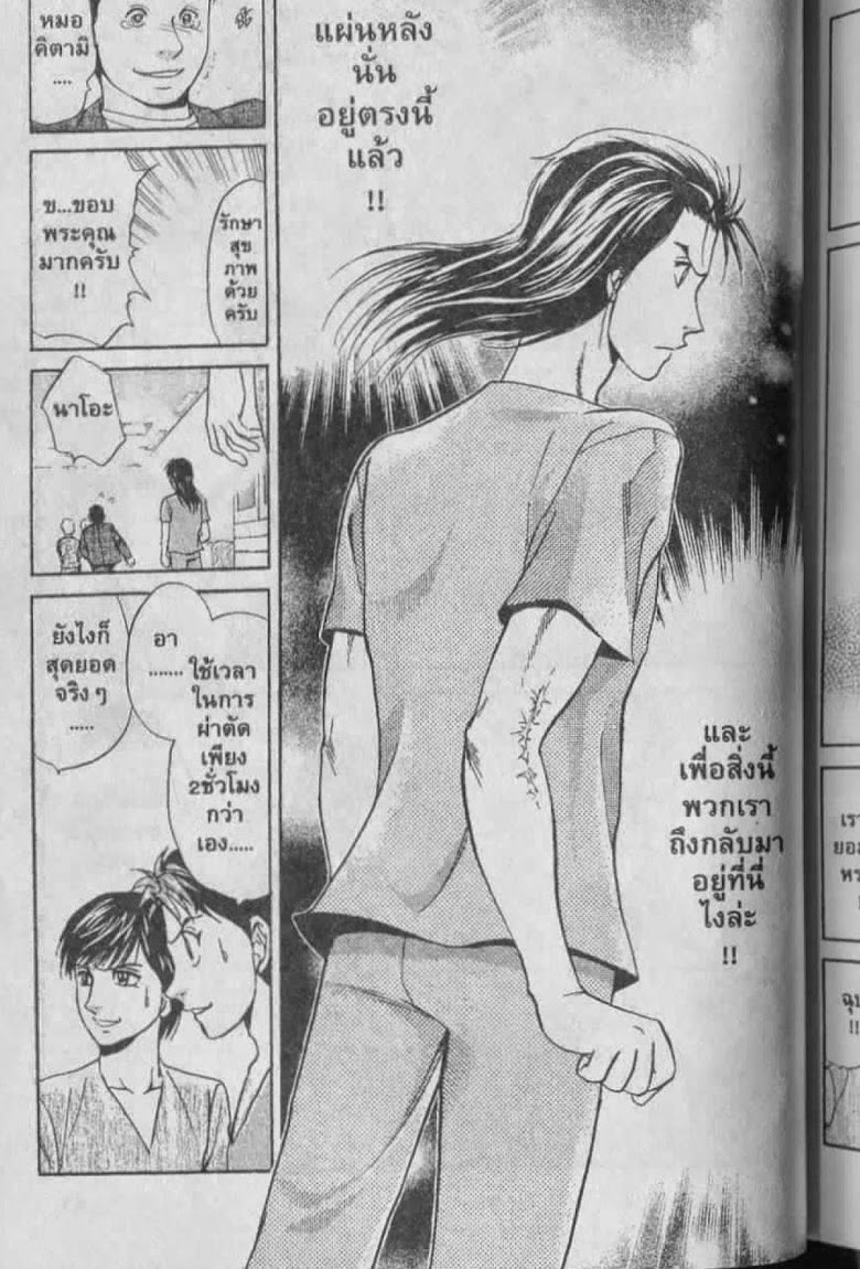 อ่าน Godhand Teru