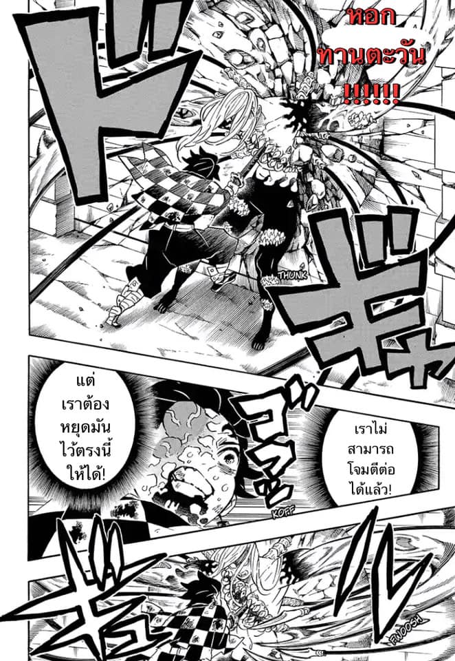 อ่าน Kimetsu no Yaiba