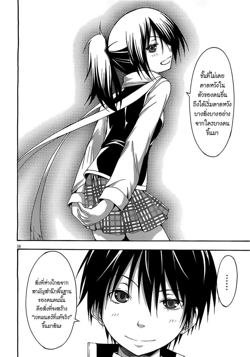 อ่าน Trinity Seven: 7-nin no Mashotsukai