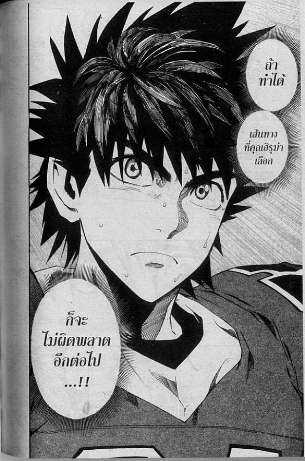 อ่าน eyeshield 21