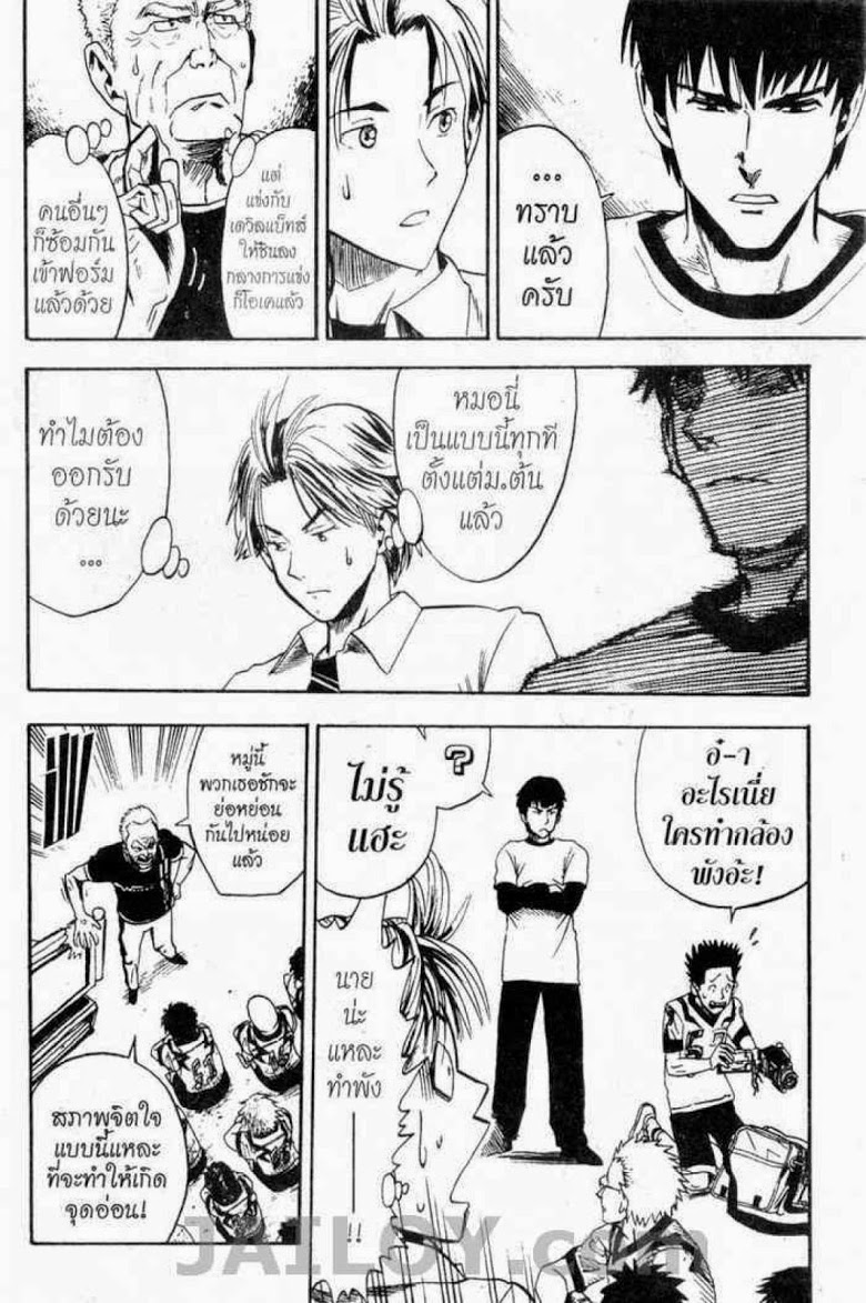 อ่าน eyeshield 21