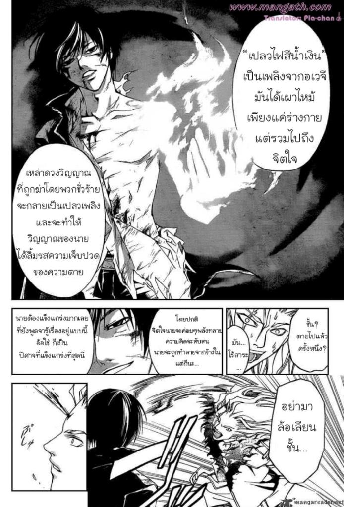 อ่าน Code Breaker