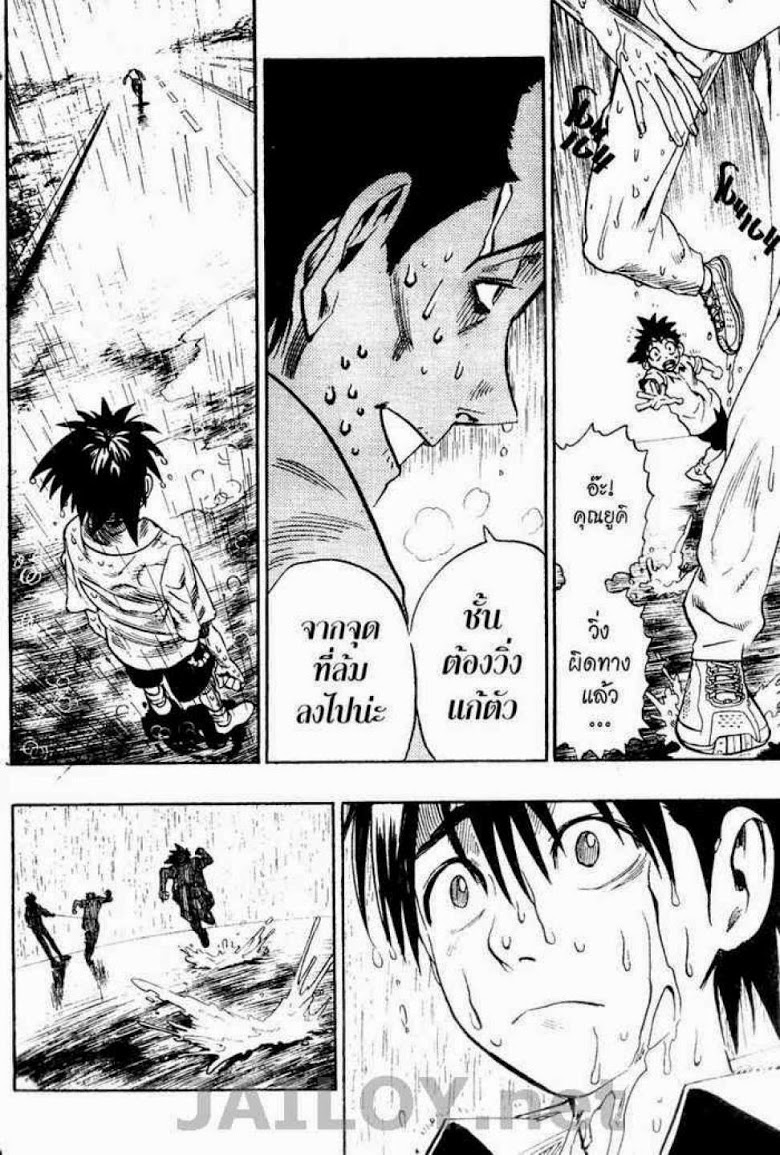 อ่าน eyeshield 21