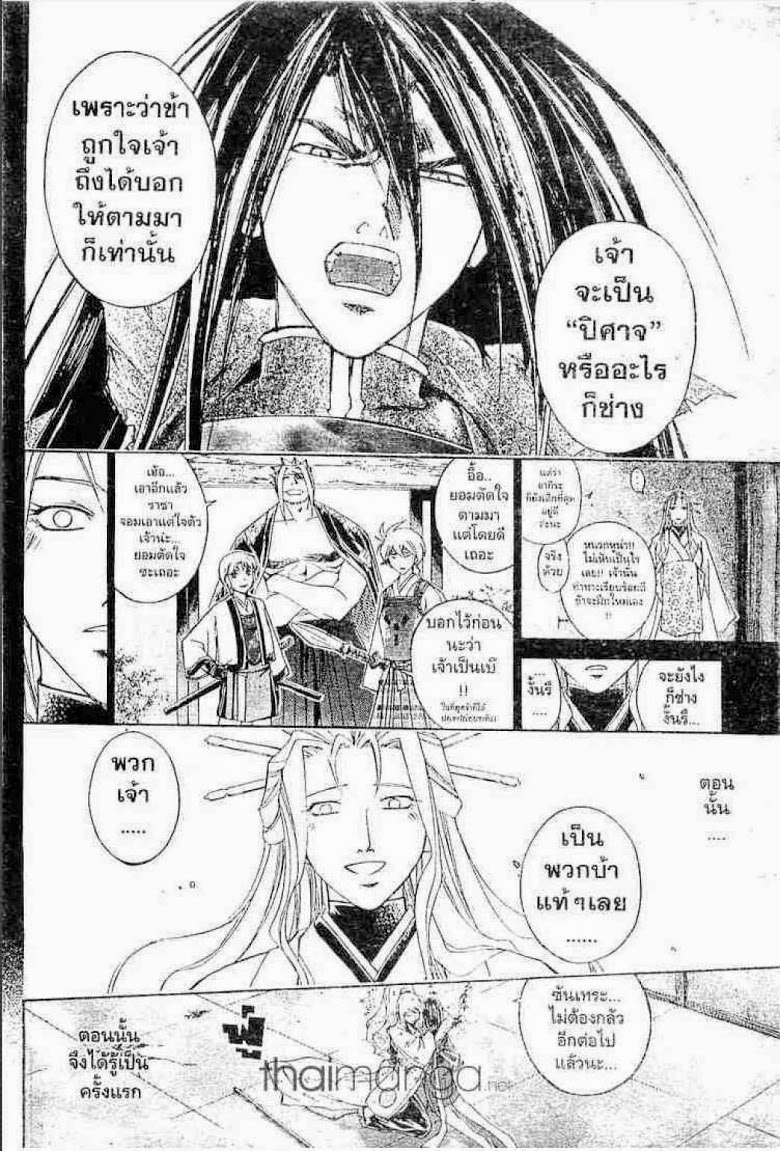 อ่าน Samurai Deeper Kyo