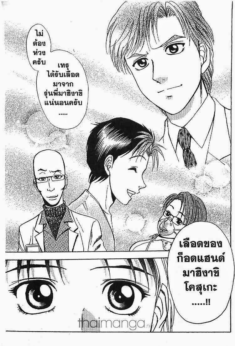 อ่าน Godhand Teru