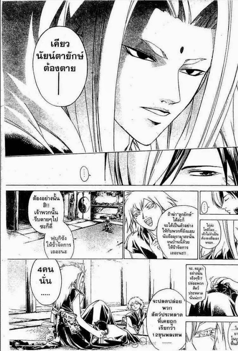 อ่าน Samurai Deeper Kyo