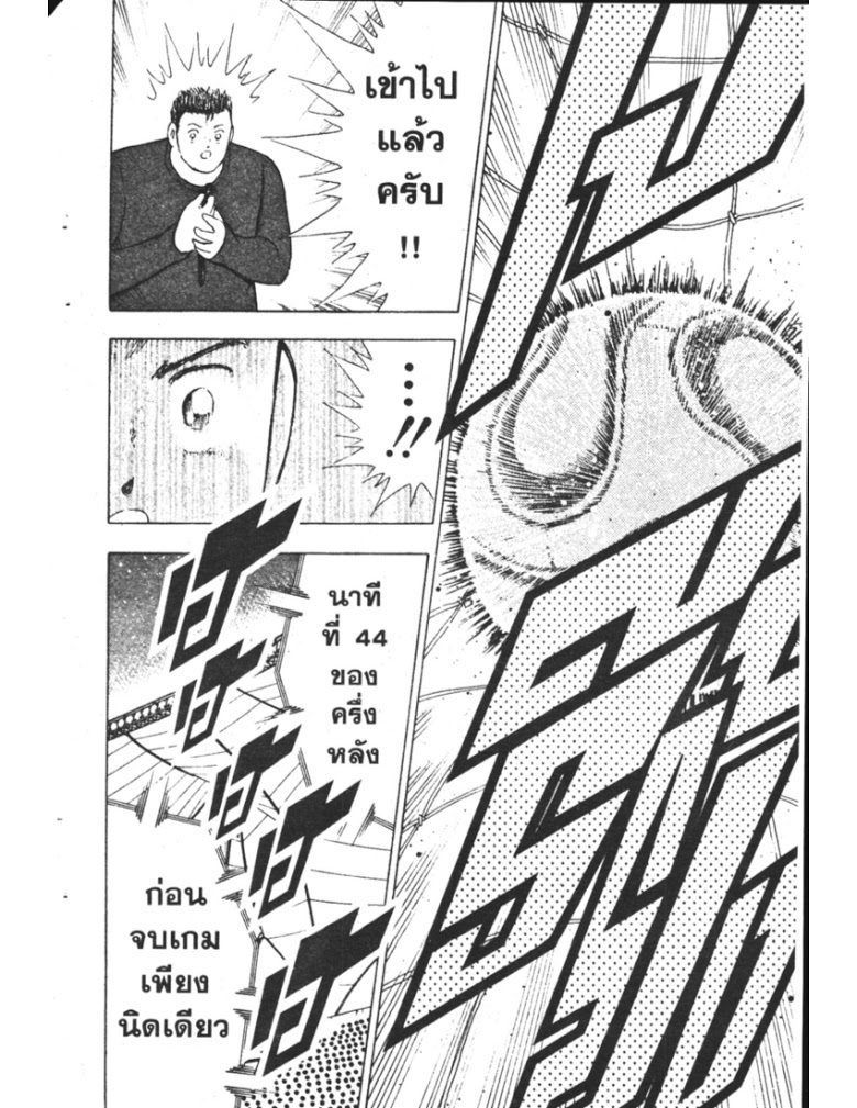 อ่าน Captain Tsubasa: Golden-23