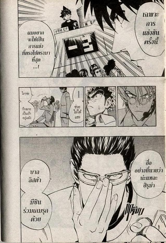 อ่าน eyeshield 21