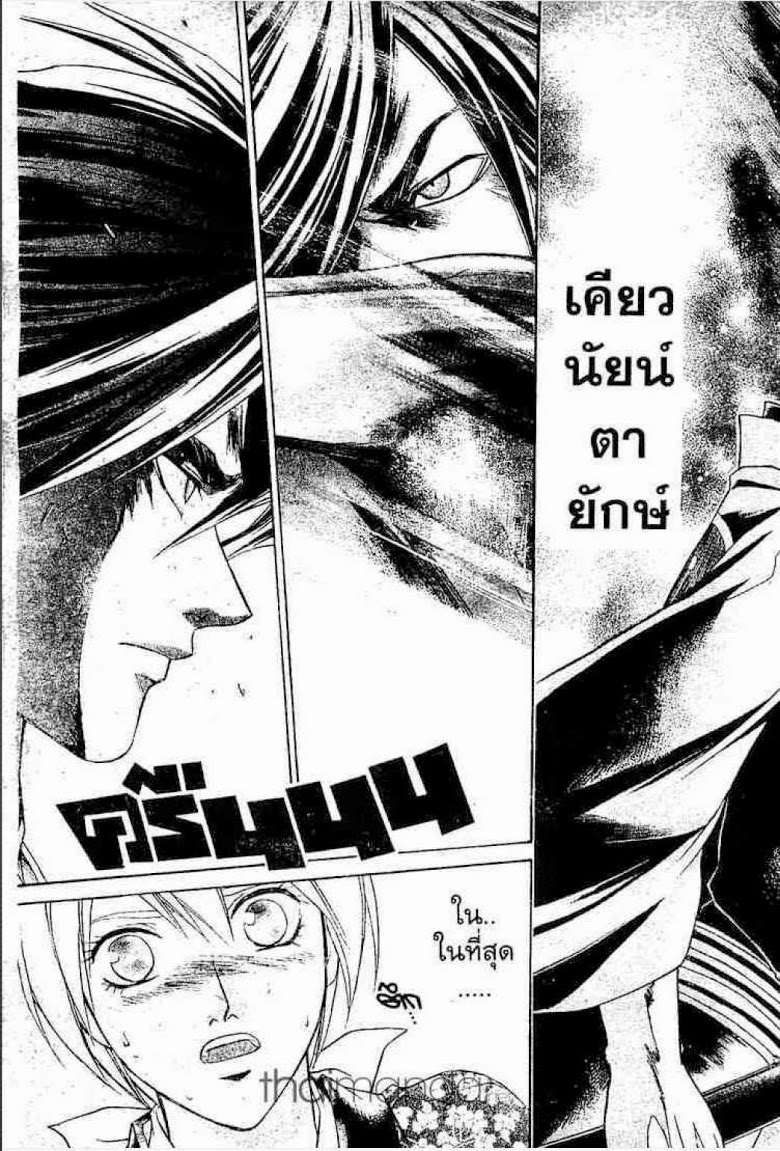 อ่าน Samurai Deeper Kyo