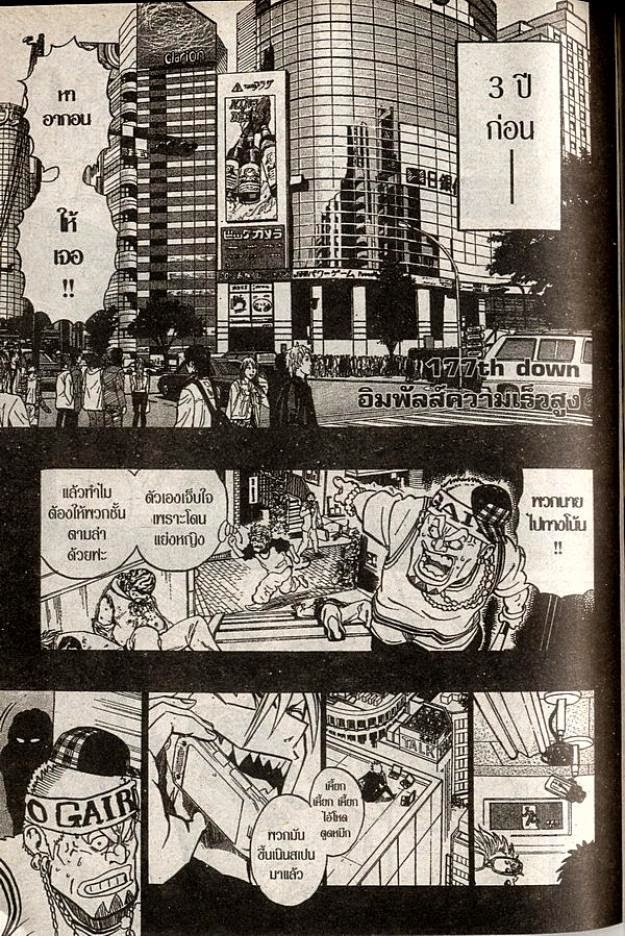 อ่าน eyeshield 21