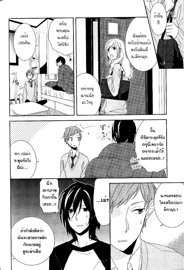 อ่าน Horimiya