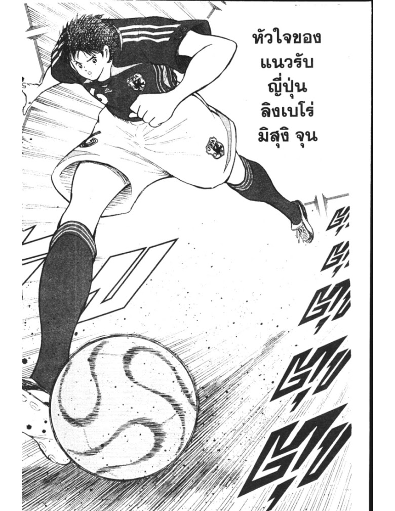 อ่าน Captain Tsubasa: Golden-23