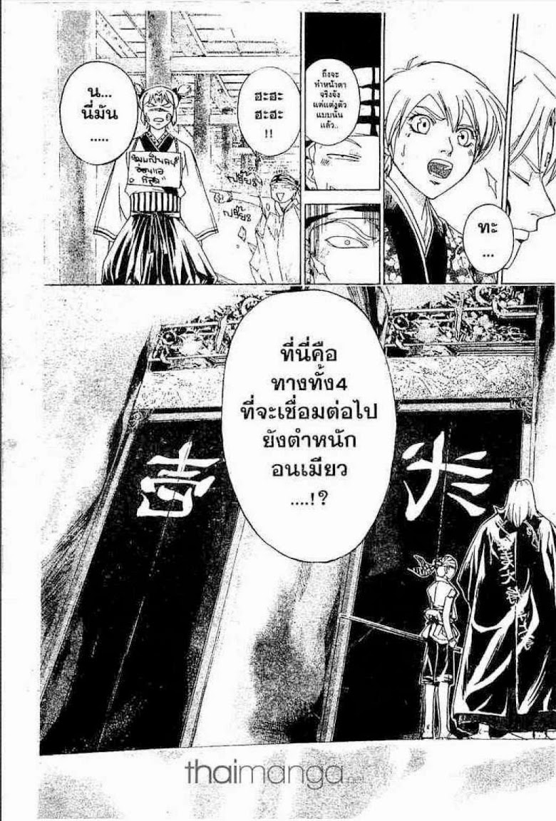 อ่าน Samurai Deeper Kyo