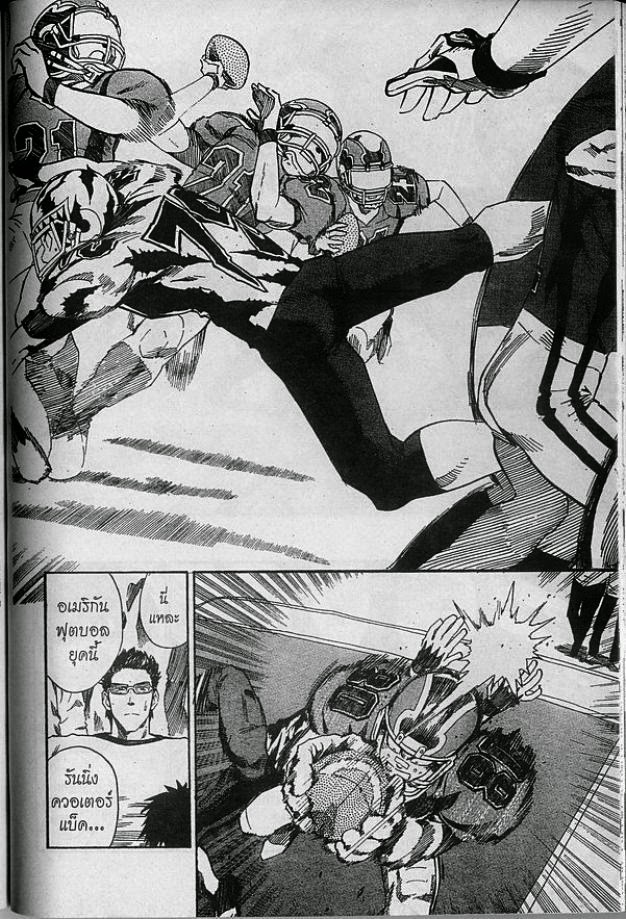 อ่าน eyeshield 21