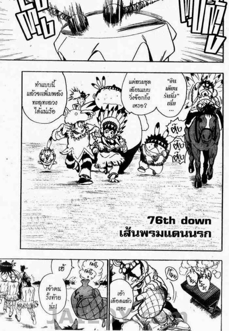 อ่าน eyeshield 21