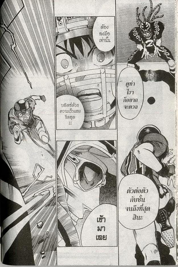 อ่าน eyeshield 21