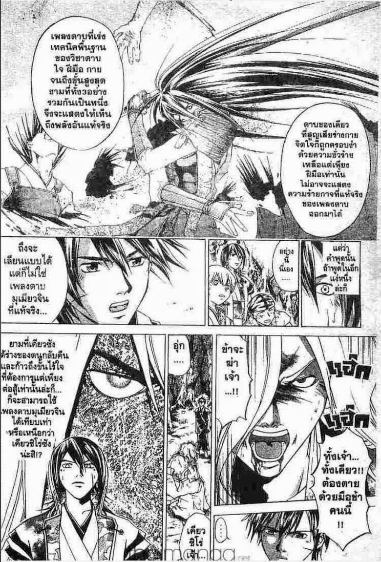 อ่าน Samurai Deeper Kyo