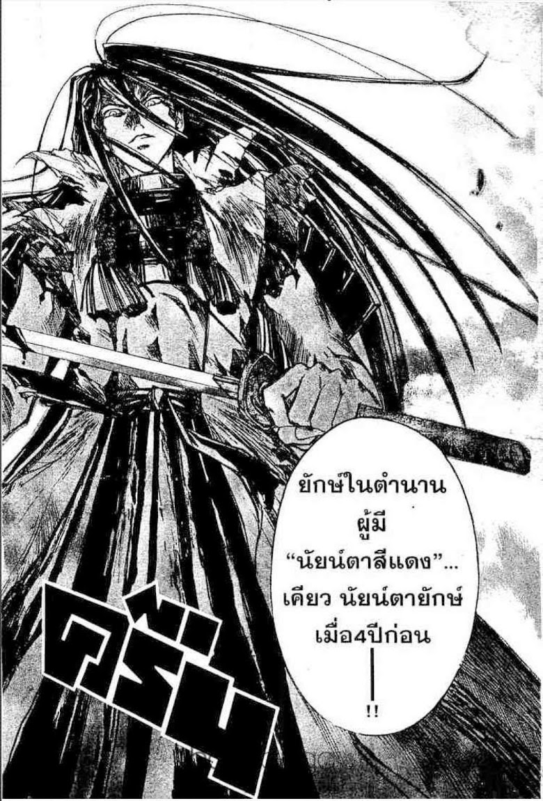 อ่าน Samurai Deeper Kyo