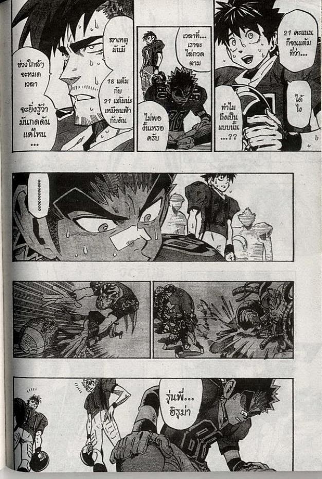 อ่าน eyeshield 21