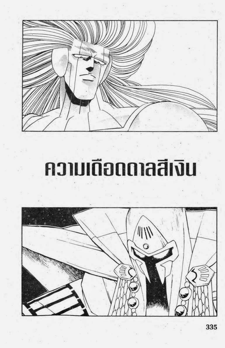 อ่าน Dragon Quest: Dai no Daibouken