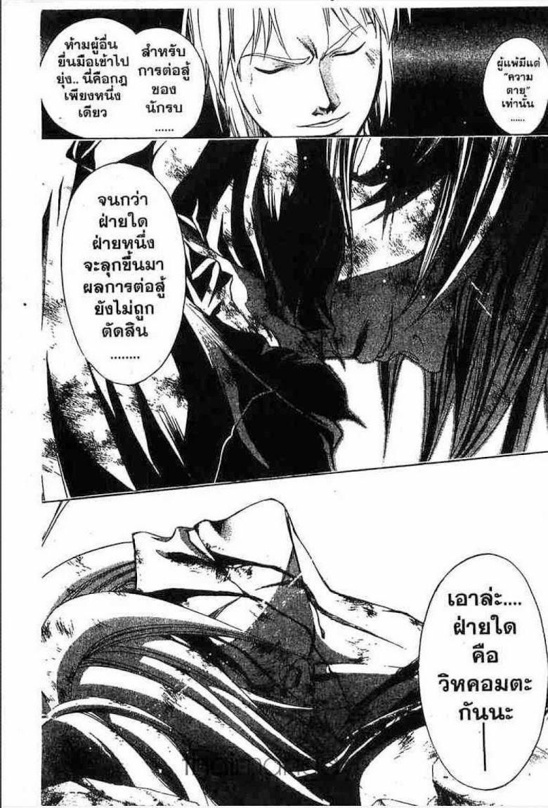 อ่าน Samurai Deeper Kyo