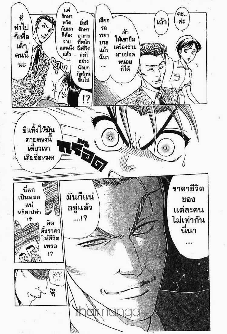 อ่าน Godhand Teru