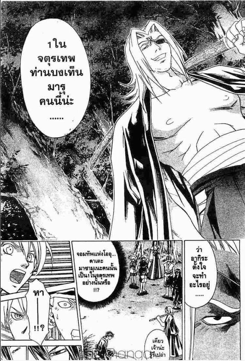 อ่าน Samurai Deeper Kyo