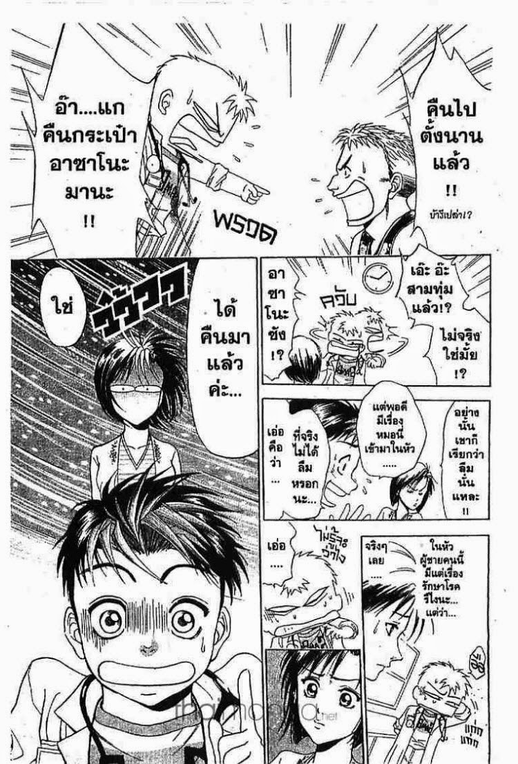 อ่าน Godhand Teru