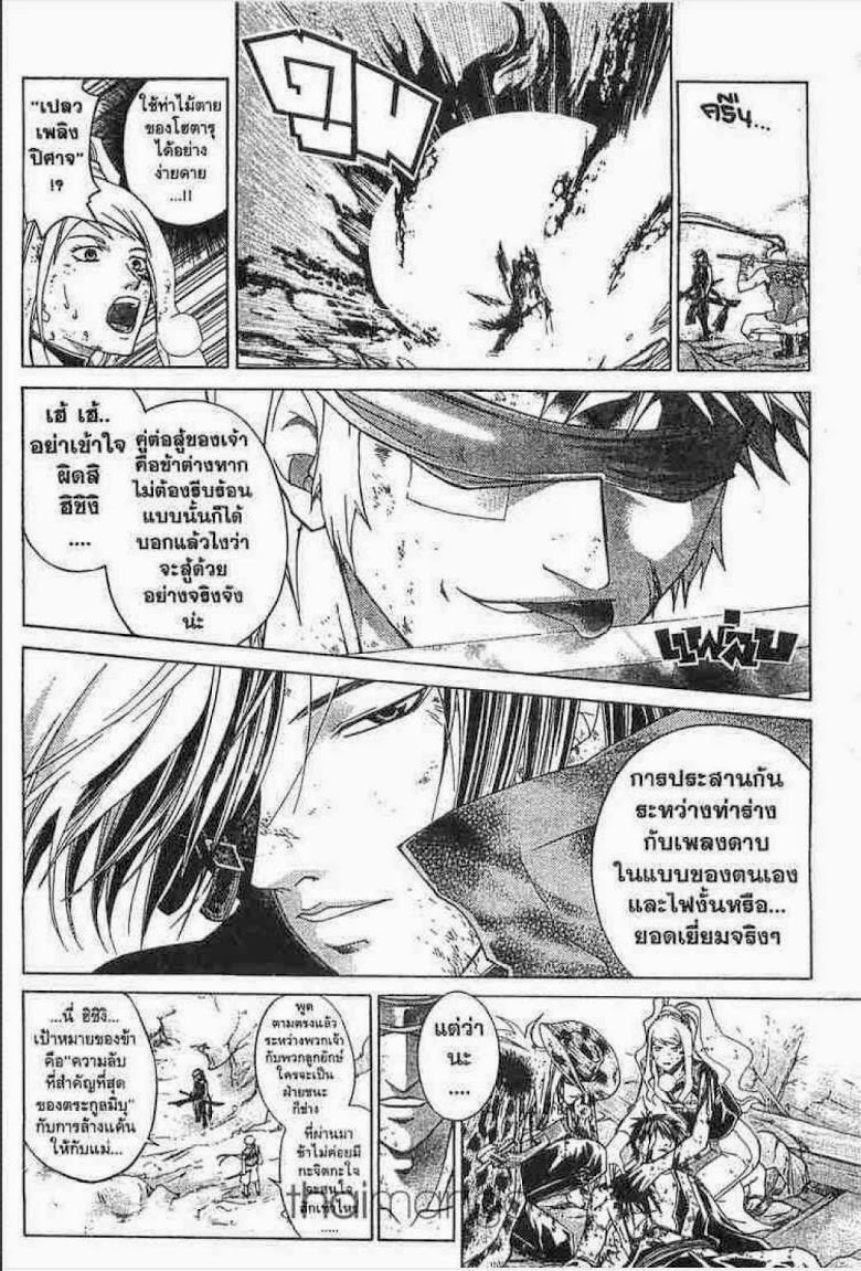 อ่าน Samurai Deeper Kyo