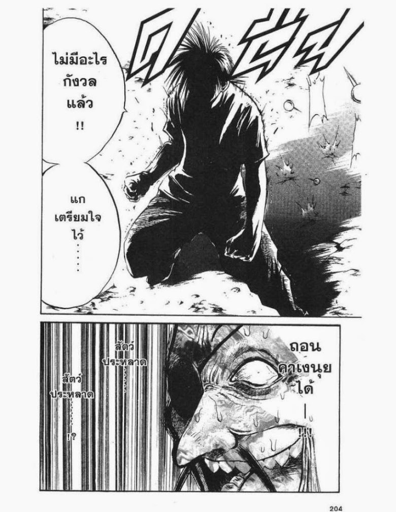 อ่าน Flame of Recca เปลวฟ้าผ่าปฐพี