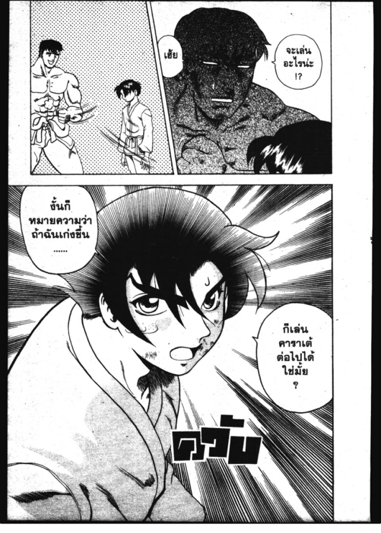 อ่าน Shijou Saikyou no Deshi Kenichi