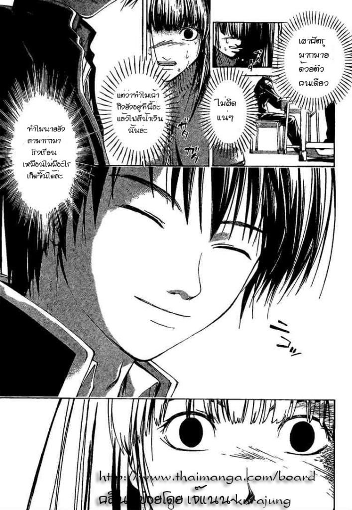 อ่าน Code Breaker