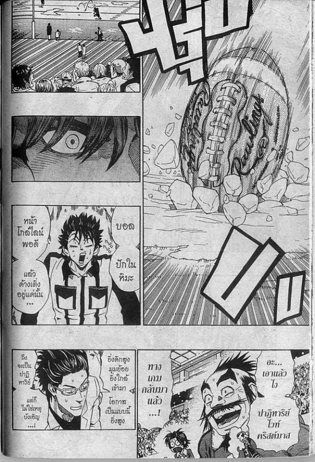 อ่าน eyeshield 21