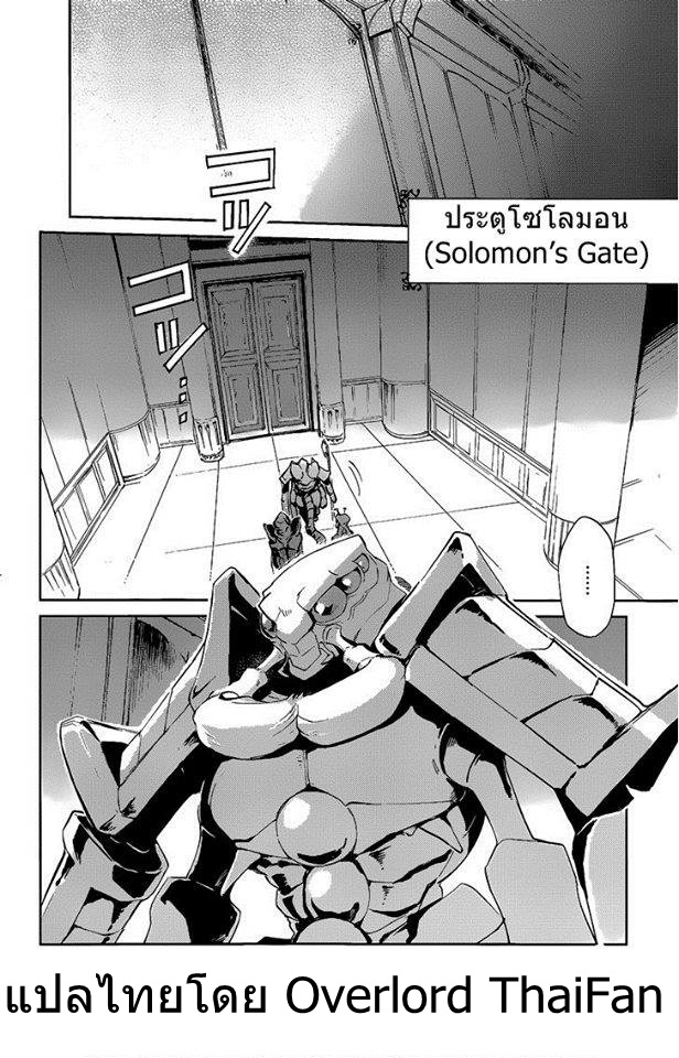 อ่าน Overlord