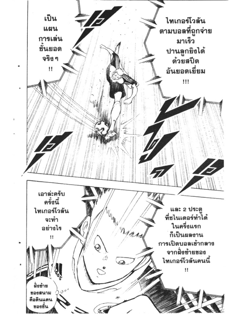 อ่าน Captain Tsubasa: Golden-23