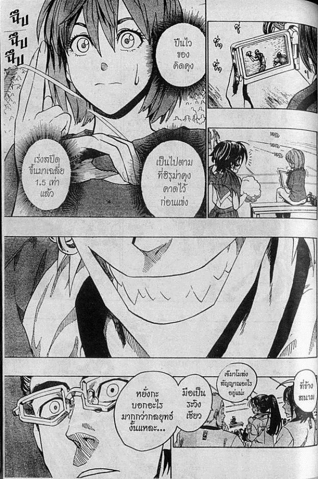 อ่าน eyeshield 21