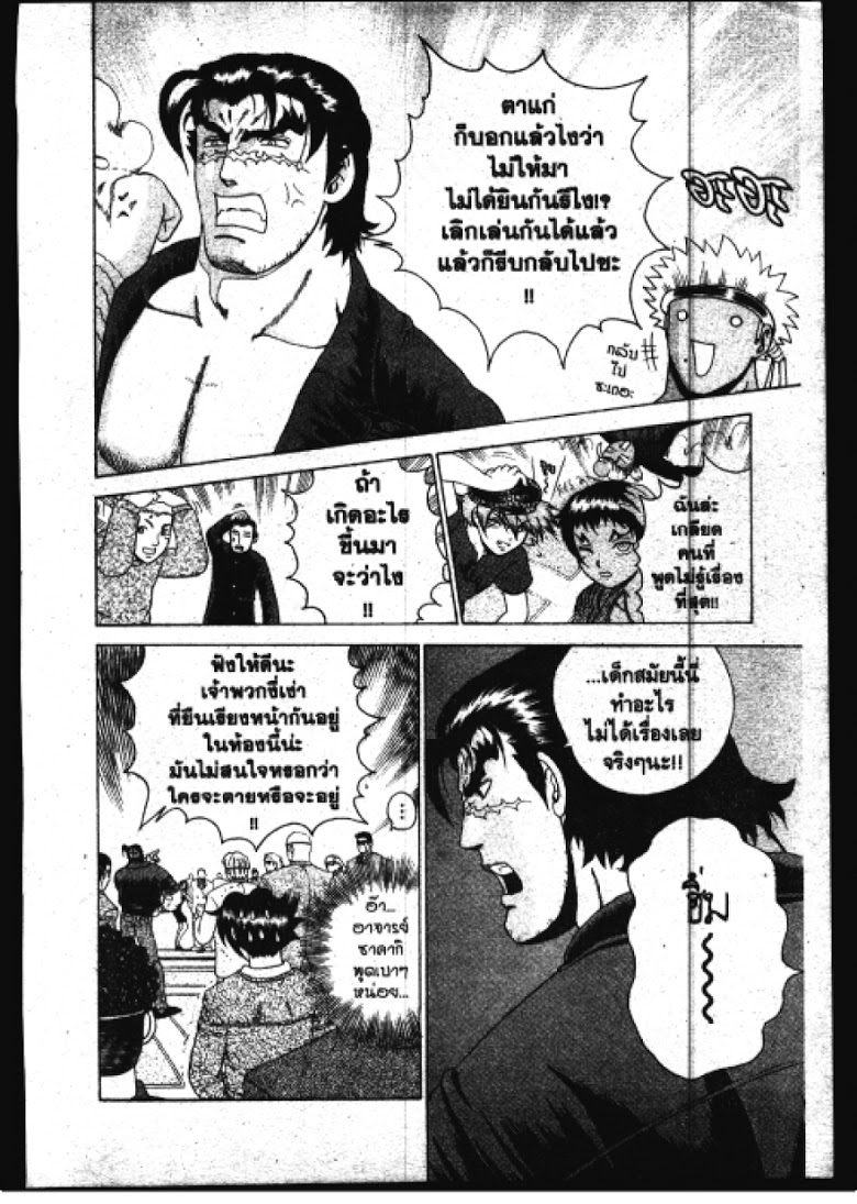 อ่าน Shijou Saikyou no Deshi Kenichi