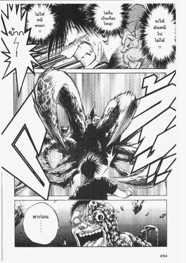 อ่าน Flame of Recca เปลวฟ้าผ่าปฐพี