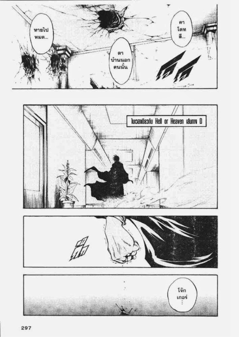 อ่าน Flame of Recca เปลวฟ้าผ่าปฐพี